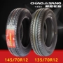 Chaoyang lốp 145 / 70R12 lốp chân không 135 / 70R-12 điện lốp xe du lịch ba hoặc bốn bánh - Lốp xe máy lốp xe máy chengshin