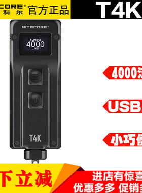 迷你便携4000流明手电筒钥匙扣灯