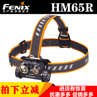 FENIX菲尼克斯HM65R越野跑夜跑探险户外USB直充手电筒运动头灯