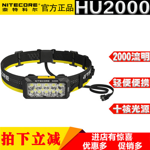 超亮检修户外夜间作业强光头灯