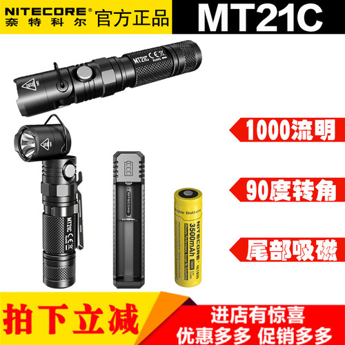 工作灯多功能手电筒奈特科尔