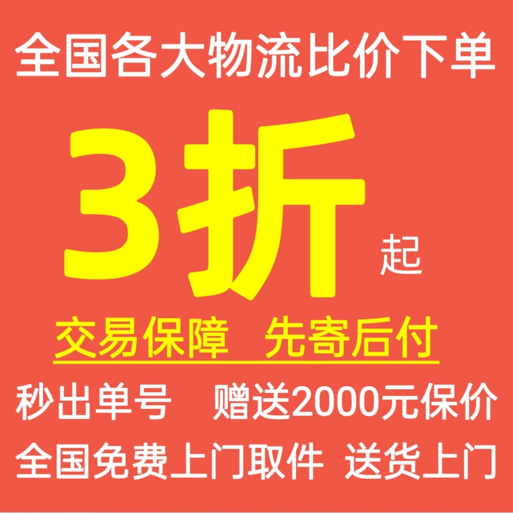 德邦寄快递大件物流代下单搬家行李零担京东顺丰安能物流代发优惠