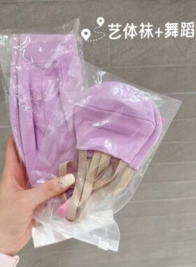 运动护膝加艺术半掌袜艺体操护具