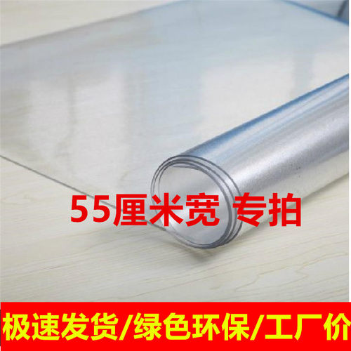 55厘米宽pvc桌布茶几垫透明