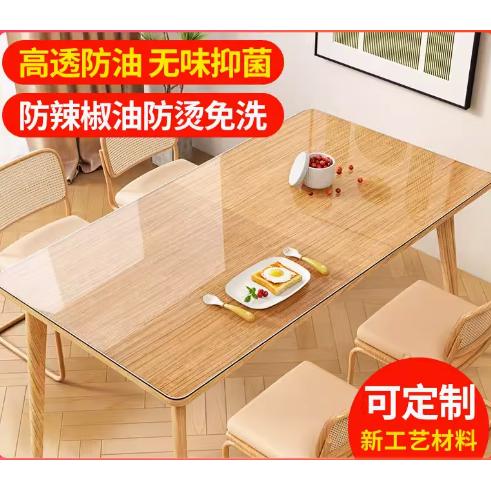【出口】85*120水晶板防烫可裁剪透明厚胶皮桌面垫塑料软玻璃PVC图片