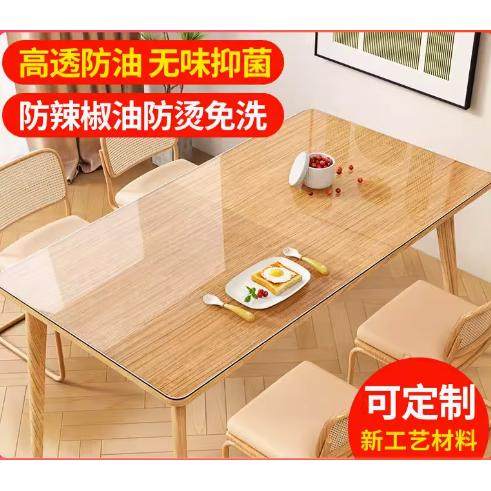 【出口】85*120水晶板防烫可裁剪透明厚胶皮桌面垫塑料软玻璃PVC
