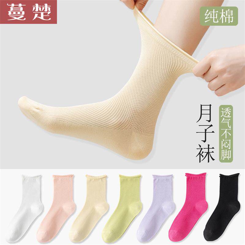 蔓楚女袜子春夏季薄款纯棉中筒无骨袜堆堆袜子防臭吸汗棉袜月子袜