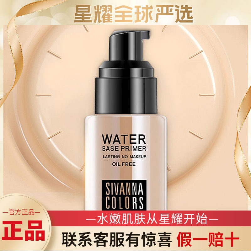 泰国SIVANNA COLORS思薇娜水光肌清透粉底液 保湿清透持久控油