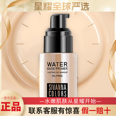 泰国SIVANNA COLORS思薇娜水光肌清透粉底液 保湿清透持久控油
