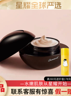 盖亚的秘密凝时焕颜面霜二代进口