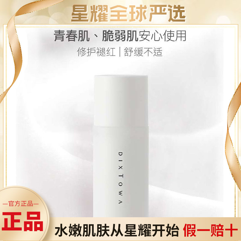 日本进口媂施盈润舒护柔肤乳补水高保湿舒缓修护敏感肌乳液120g