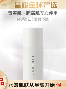 日本进口媂施盈润舒护柔肤乳补水高保湿舒缓修护敏感肌乳液120g