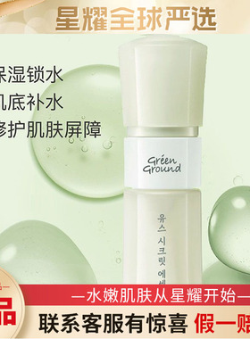 韩国进口谷琳蒂青春肌密保湿精华露 补水修护舒缓滋润舒敏精华素