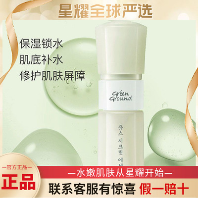 韩国进口谷琳蒂青春肌密保湿精华露 补水修护舒缓滋润舒敏精华素