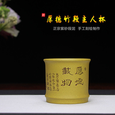 宜兴紫砂主人杯大容量个人专用纯手工原矿段泥单杯厚德载物茶杯
