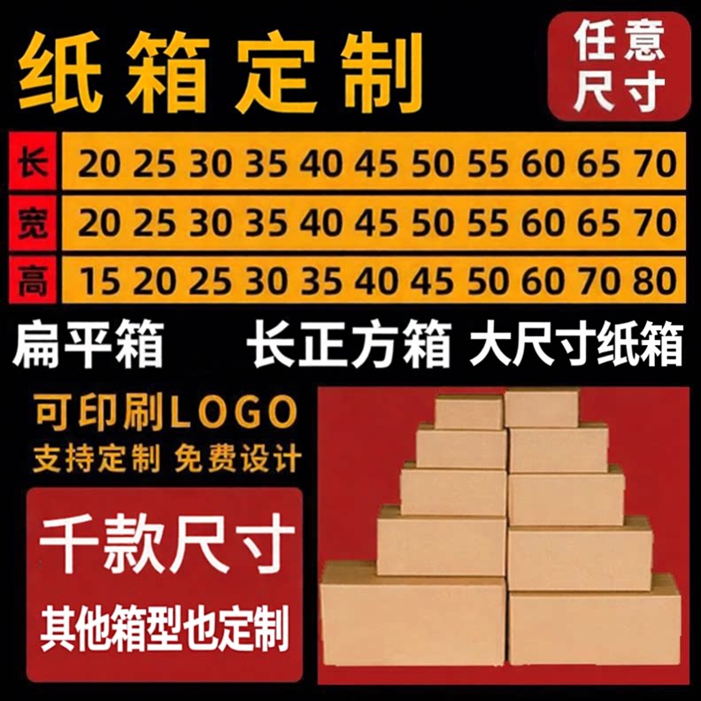 扁箱任意尺寸打包半高正方形