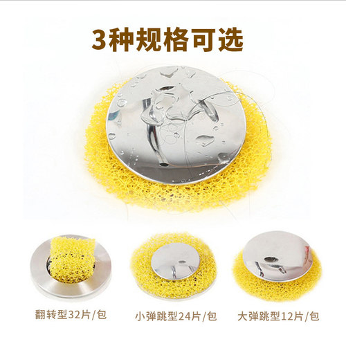 洗脸盆浴缸毛发过滤网