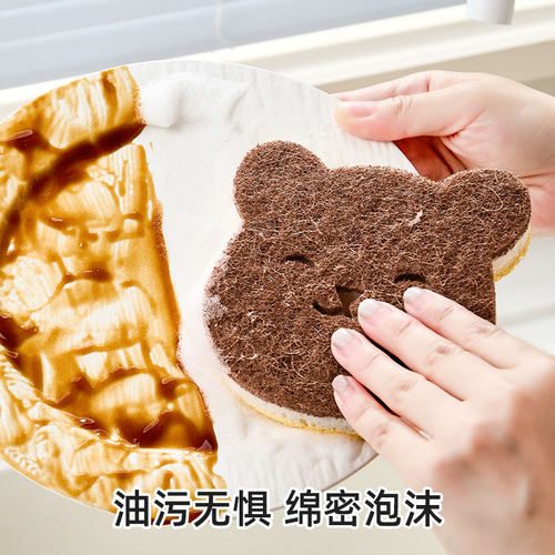 小熊椰棕木浆双面加厚吸水洗碗擦