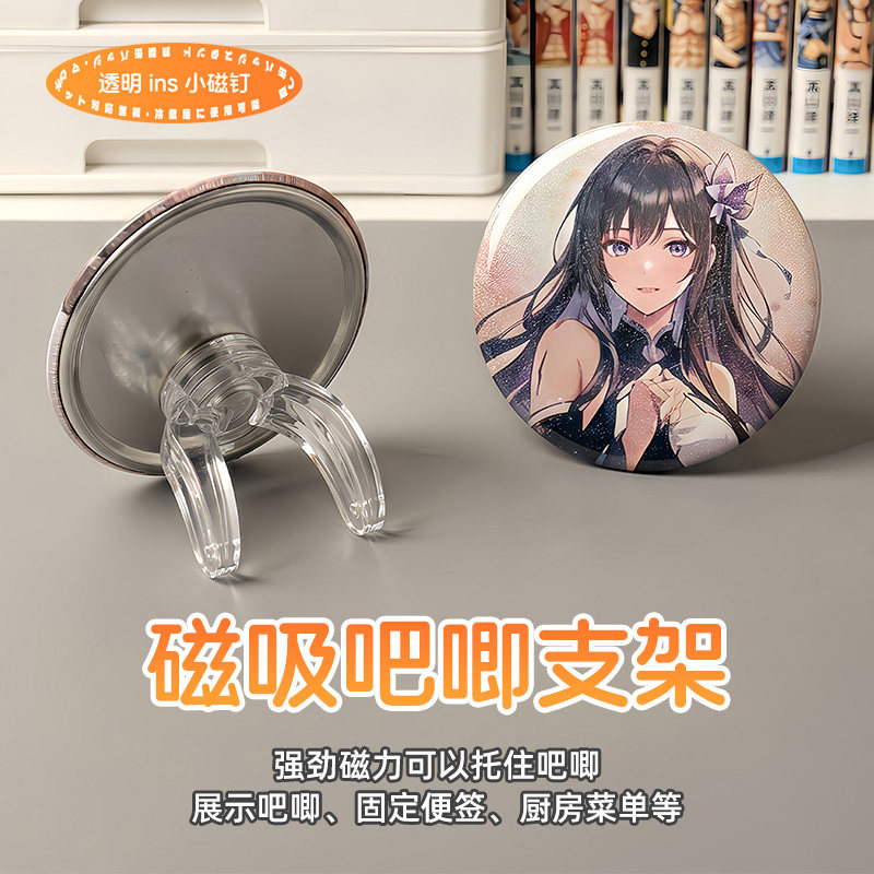 吧唧磁吸展示支撑架谷子收纳陈列图片
