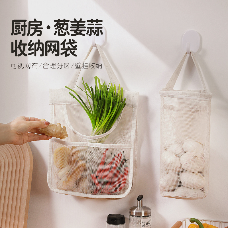 葱姜蒜收纳袋网兜多功能储物网袋