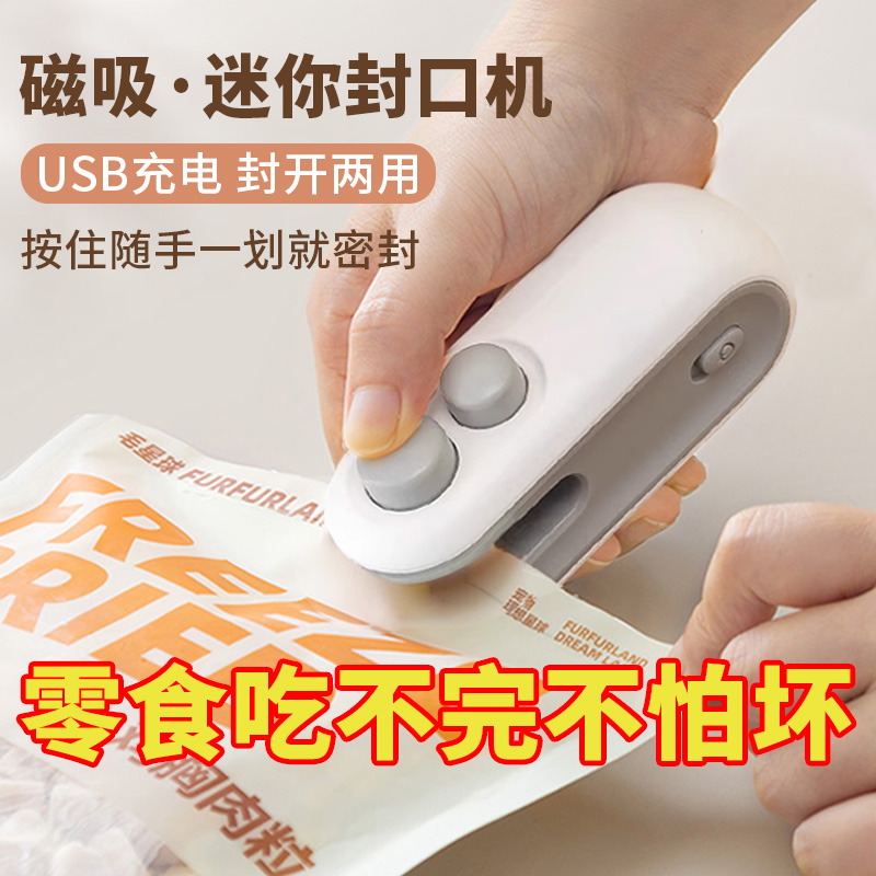 零食封口机小型迷你塑封机家用手压式食品塑料袋保鲜热密封机神器