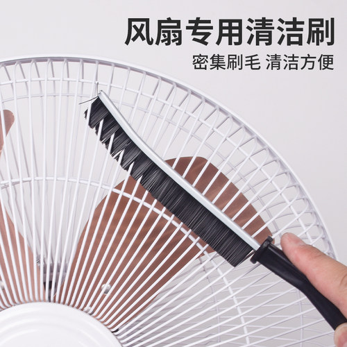 多功能风扇清洁刷家用除尘缝隙刷