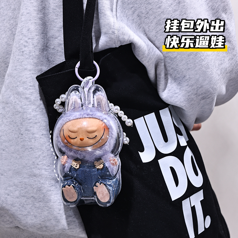 labubu透明保护套拉布布挂件防尘罩展示盒一二三代保护壳遛娃包