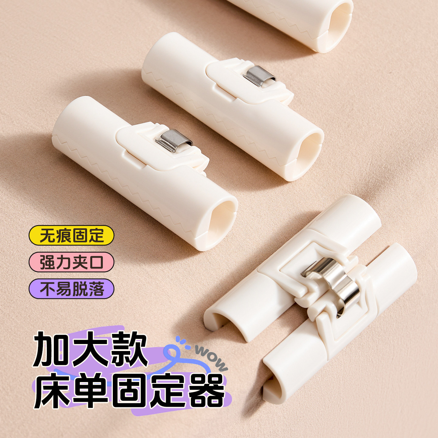 新款防滑移位无针安全固定铺床夹图片