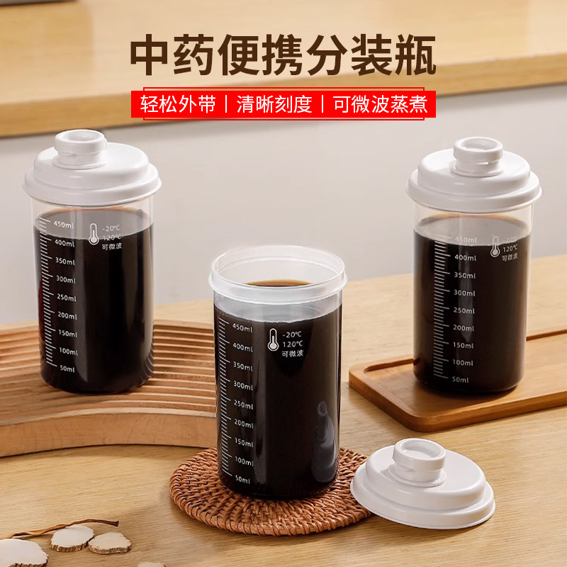日本中药分装瓶耐高温冷藏密封罐罐子药液储存酸梅汤便携pp空瓶子