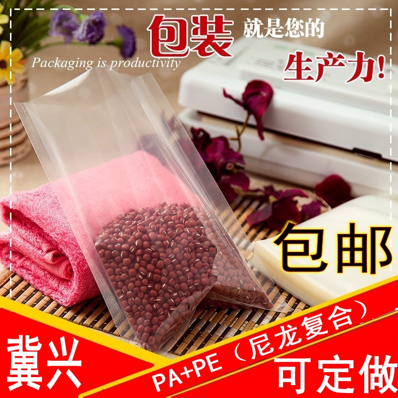 透明真空包装袋9*16cm食品级真空袋子复合袋批发定制做印刷100个