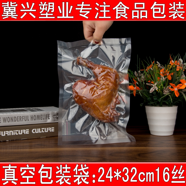 透明真空包装袋24*32cm食品级真空袋子/复合袋/批发可定印刷100个