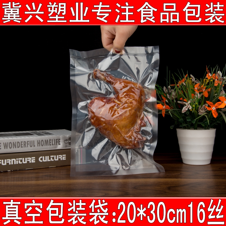 透明真空包装袋20*30cm食品