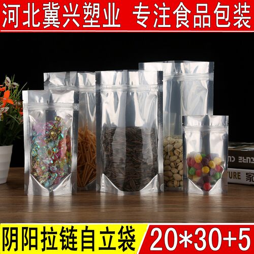 加厚自立自封袋可重复使用