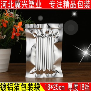 袋 袋粉剂食品包装 可抽真空100个 25cm镀铝箔500克包装 镀铝箔袋18