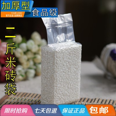 100个米砖袋10*32*5cm食品级四角中封袋立体袋四方袋真空包装袋