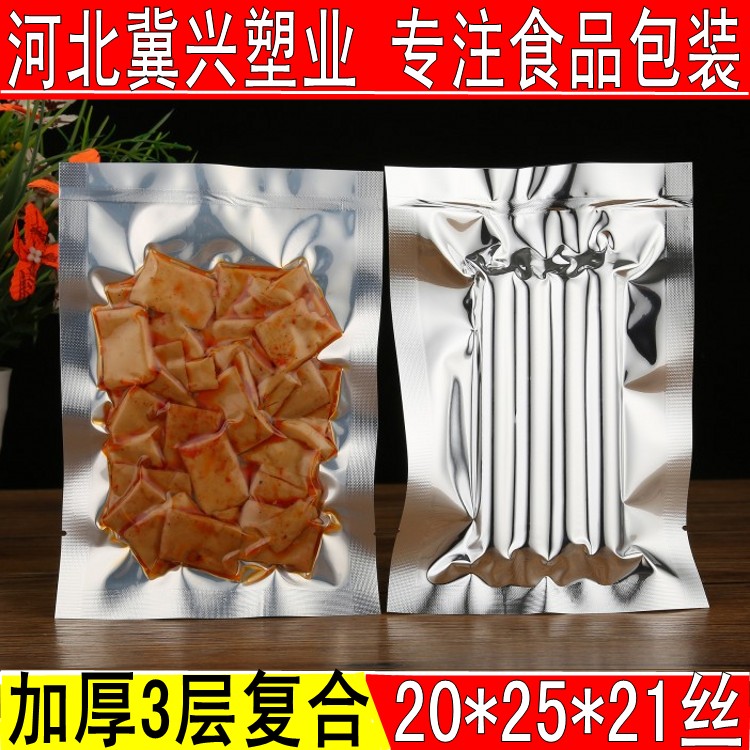 加厚型铝箔袋半透明真空