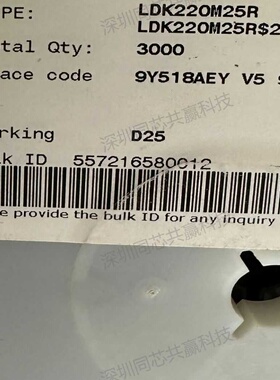 LDK220M25R原装ST低压差稳压器
