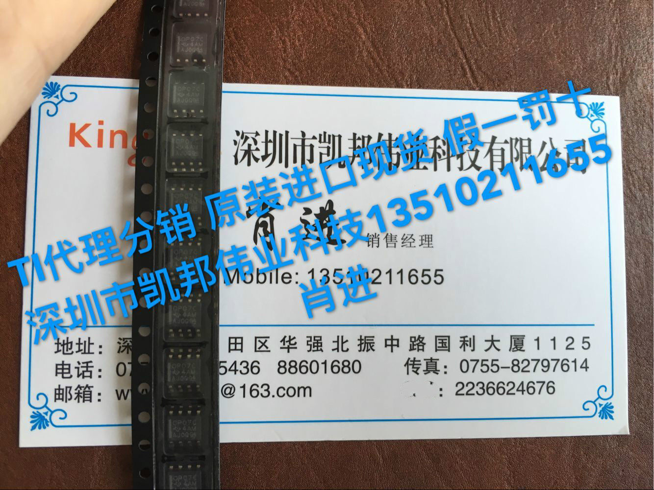 OP07CDR原装进口现货 TI德州仪器运算/缓冲放大器 实体公司同售在类目 3C数码配件, 电子元器件市场, IC集成电路/电机, 放大器中 - 来自Buy2taobao.com提供专业的淘宝代购服务