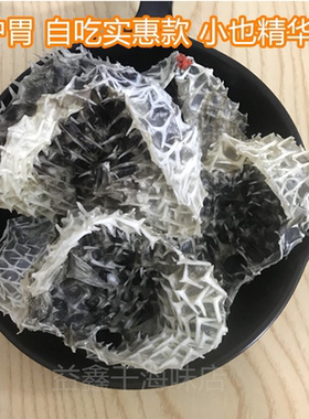 刺龟皮小刺龟鱼皮海胆皮刺豚刺鲍鱼北海生晒海鱼皮黑皮干货500克