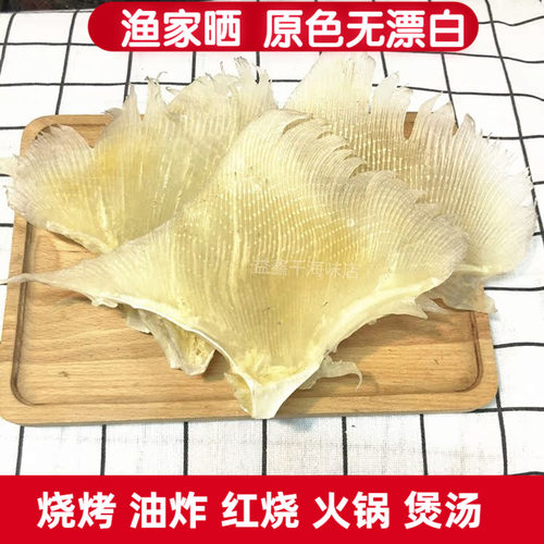 渔民自晒海狗翅浦鱼翅海味鱼干
