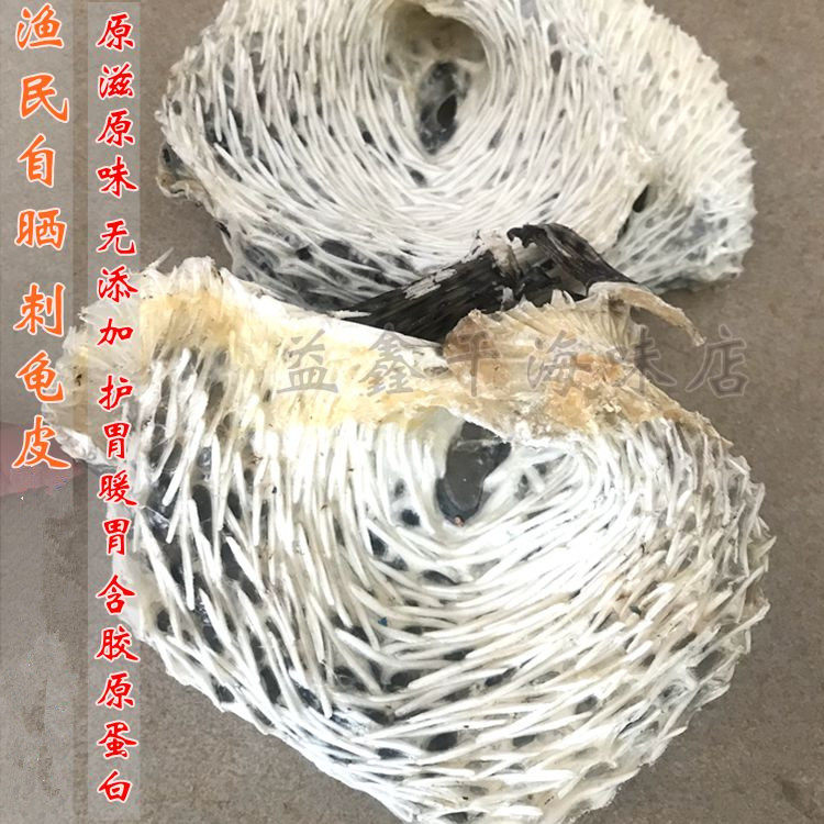 刺龟鱼皮海刺猬皮刺豚干海胆皮刺鲍鱼海味干货煲汤暖胃500克6-8只