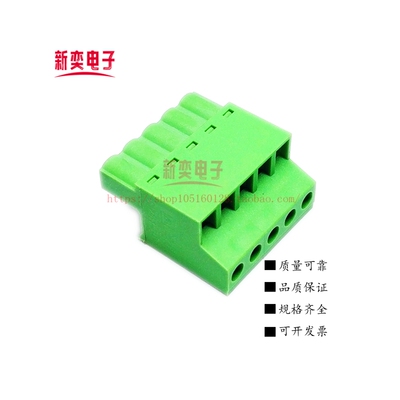 插拔式PCB接线端子2EDGKC-5.0mm/5.08mm间距带耳朵上方接线2P/3P/