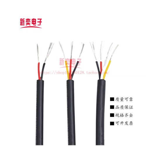 UL2464-30AWG多芯护套电源线2/3/4/5/6/7/8/10芯信号控制软线散卖