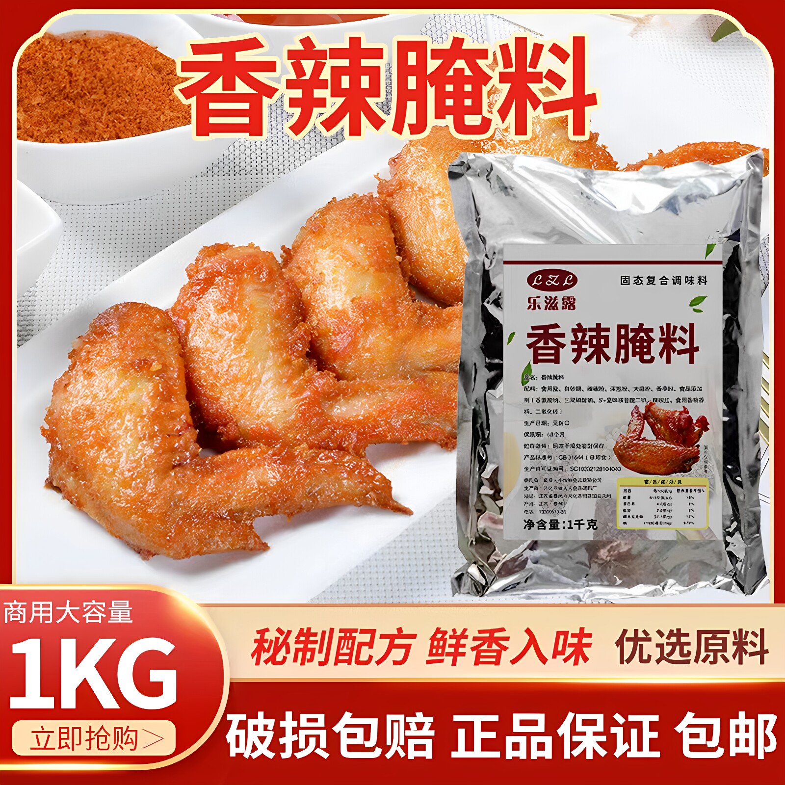 香辣腌料1KG商用中度辣批发