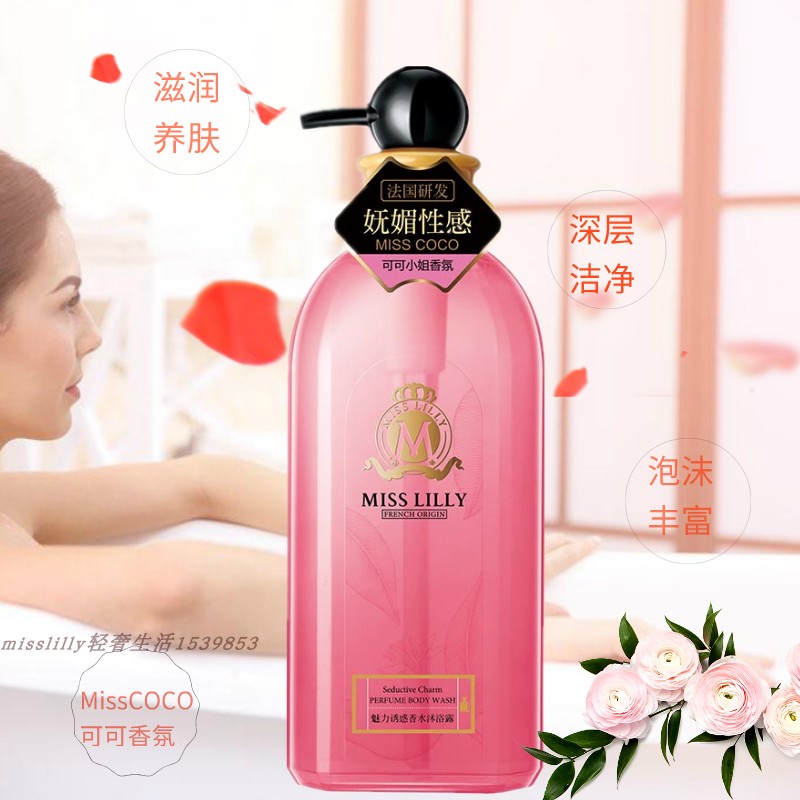 MissLilly Honey Adams Perfume Shower Gel 500ML Cocoa Lasting Fragrance coco Charm seductionin the Care cleaners/Sanitary napkins/Paper/Aromatherapy , Shampoo bath/Personal cleanliness , Body Wash , Body Wash  category - from Buy2taobao.com to provide professional Taobao agent buy service