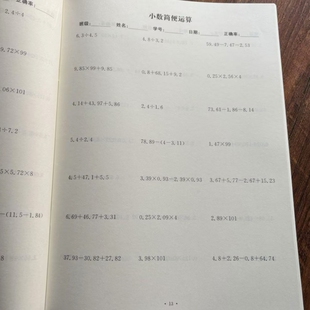 小数加减乘除脱式简便运算递等式计算卡五年级数学上下册口算本