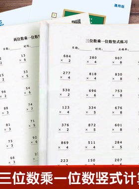 小学三年级数学两位数三位数多位数乘一位数竖式计算笔算专项练习