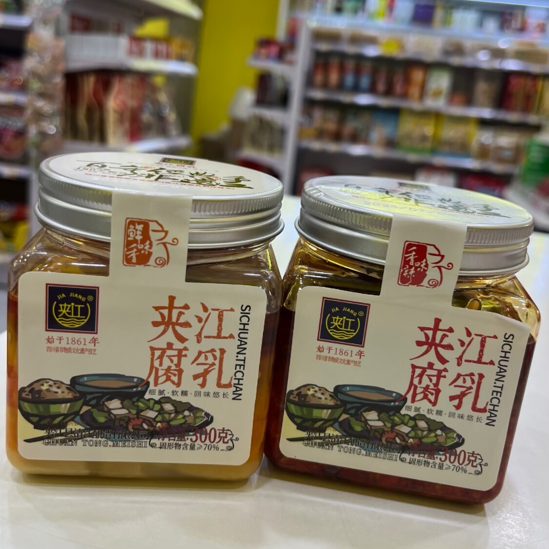 夹江腐乳香辣红油豆腐乳四川特产霉豆腐非遗正宗下饭菜300g图片