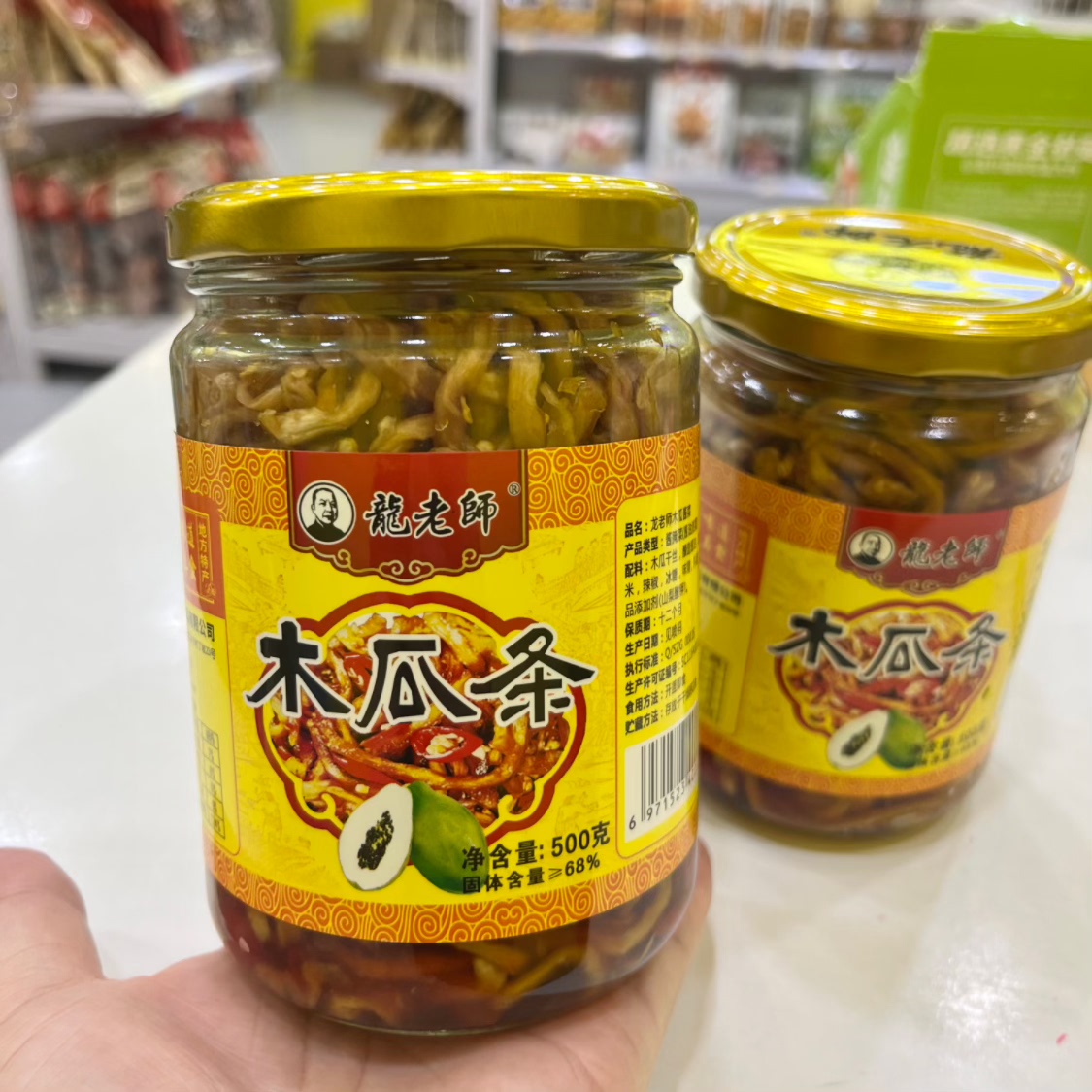 【500克*2瓶】广西龙老师木瓜条香辣木瓜丝酱菜木瓜丁下饭菜