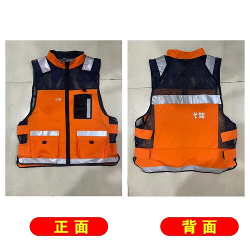 滴滴代驾新款四代马甲四季通用背心反光工作服丝印logo水洗不掉